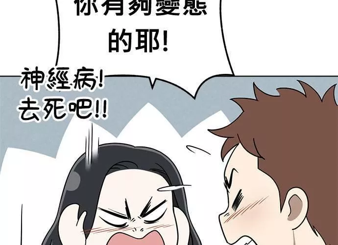 无解游戏漫画,第81话118图