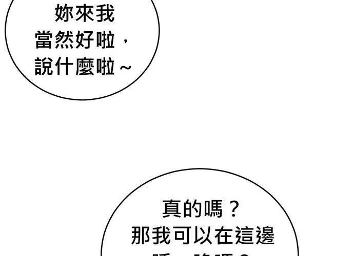 无解游戏漫画,第81话22图