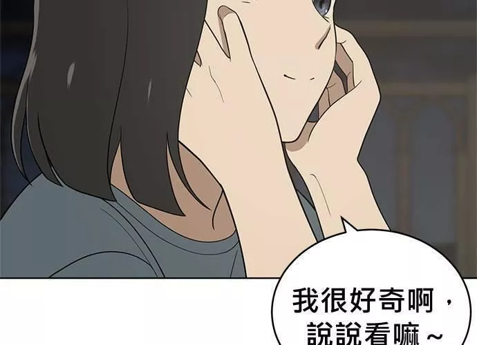 无解游戏漫画,第81话112图