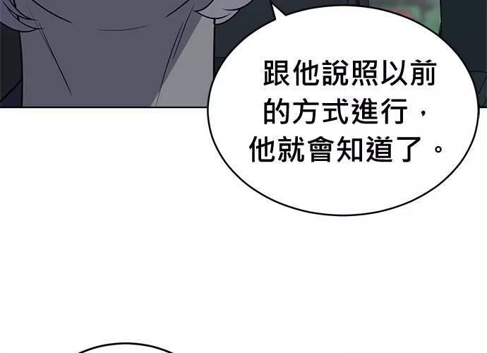 无解总裁漫画,第82话229图