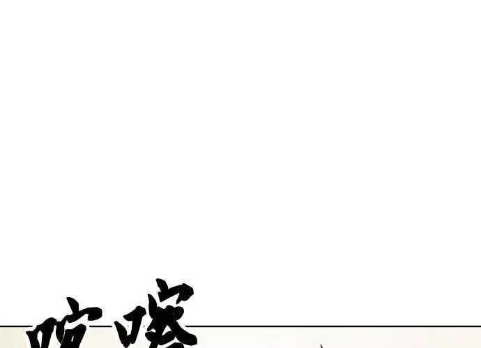 无解总裁漫画,第82话120图