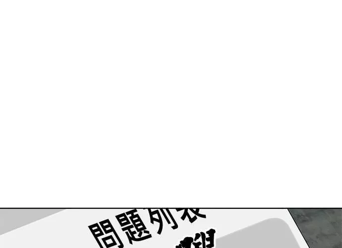 无解总裁漫画,第82话198图