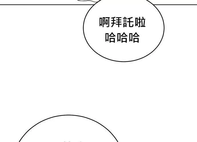 无解总裁漫画,第82话24图