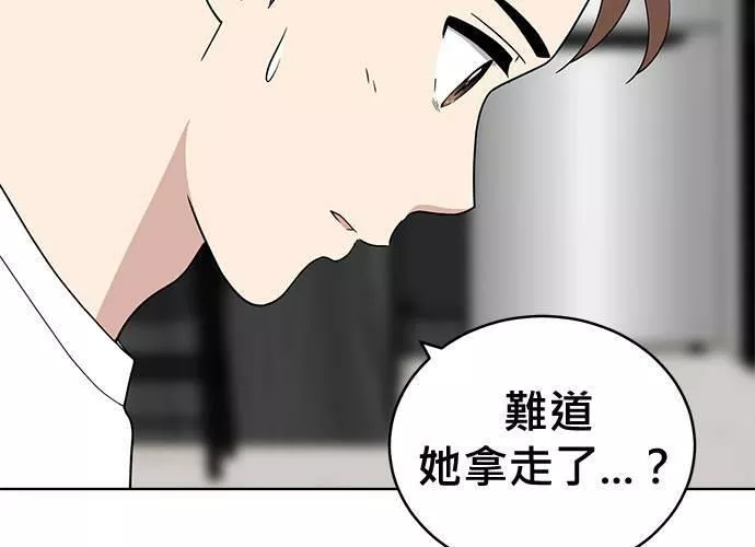 无解总裁漫画,第82话190图