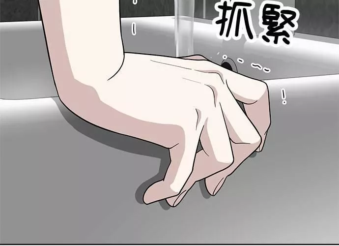 无解总裁漫画,第82话70图