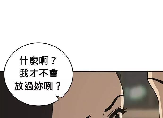 无解总裁漫画,第82话27图