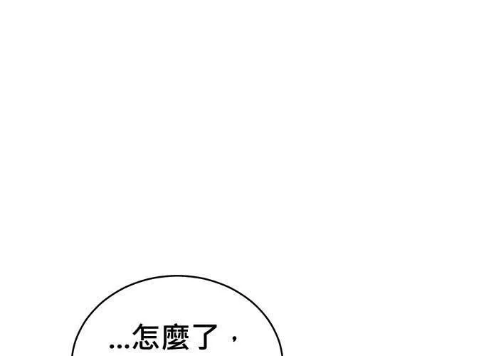 无解总裁漫画,第82话7图