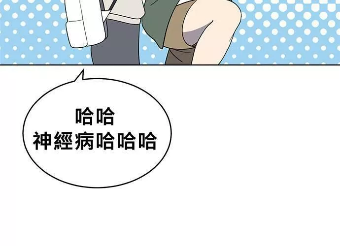 无解总裁漫画,第82话91图