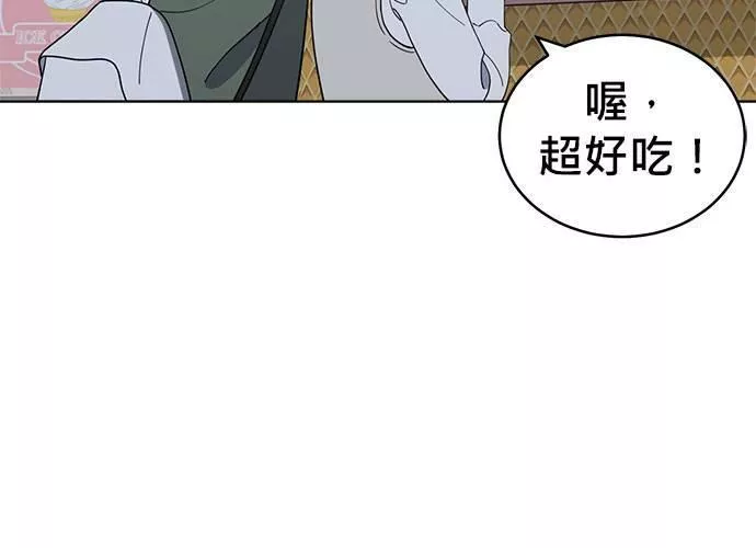 无解总裁漫画,第82话103图