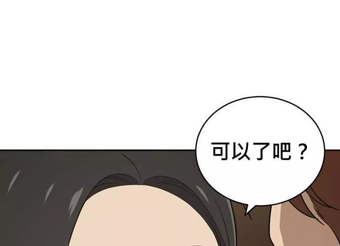 无解总裁漫画,第82话32图