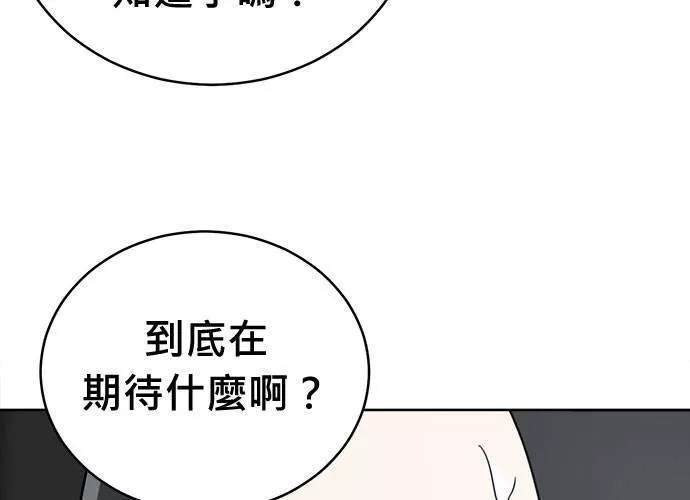 无解总裁漫画,第82话58图