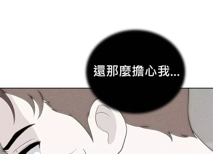 无解总裁漫画,第82话51图