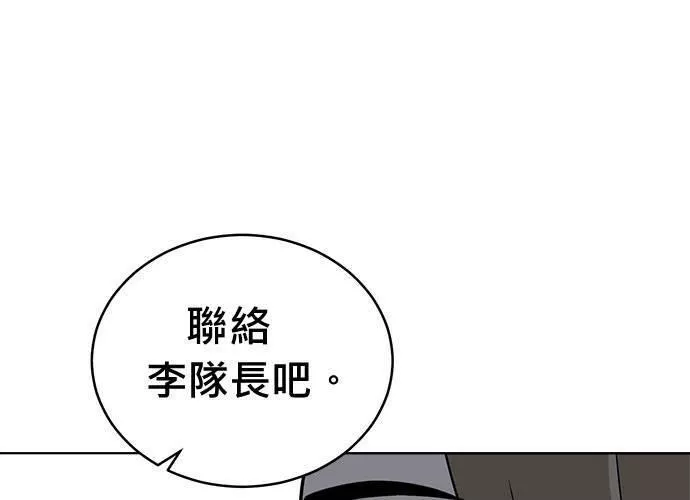 无解总裁漫画,第82话225图