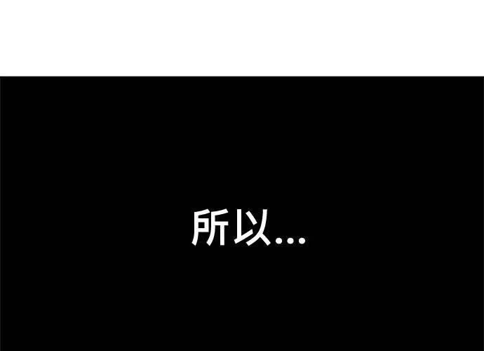 无解总裁漫画,第82话135图