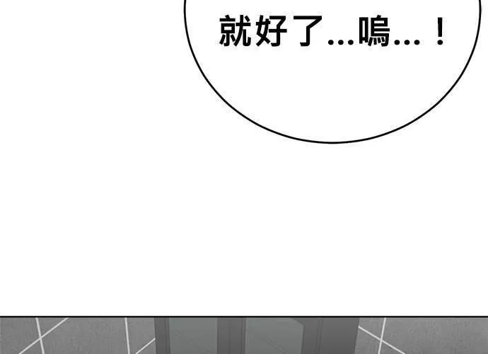 无解总裁漫画,第82话80图