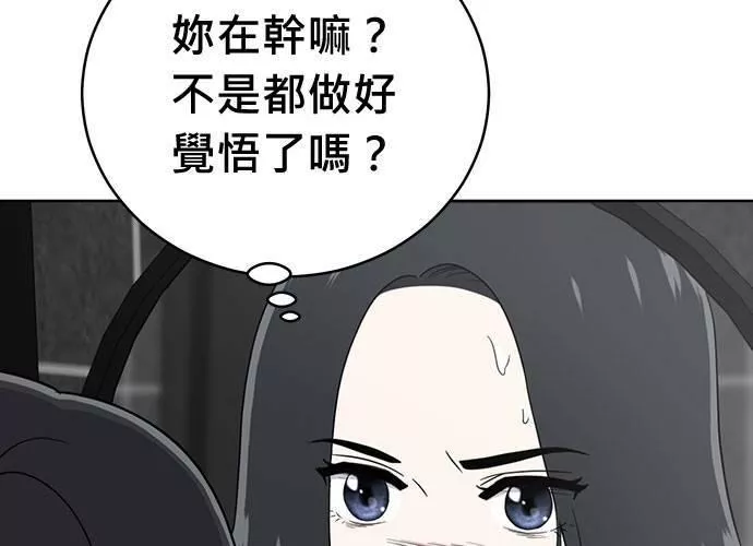 无解总裁漫画,第82话56图