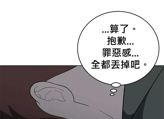 无解总裁漫画,第82话177图