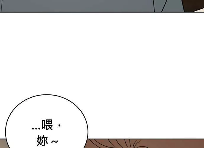 无解总裁漫画,第82话34图