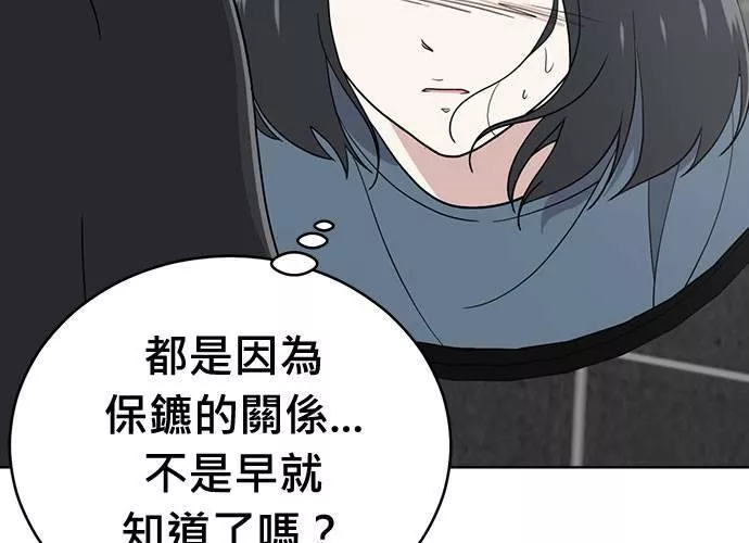 无解总裁漫画,第82话57图