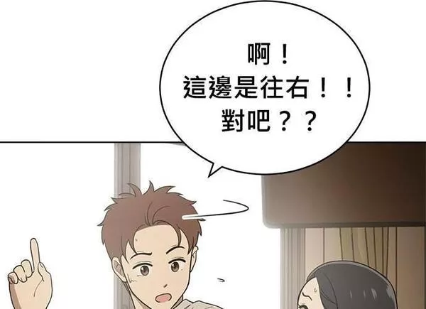 无解游戏漫画,第83话30图