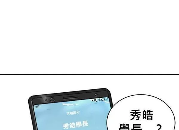 无解游戏漫画,第83话209图