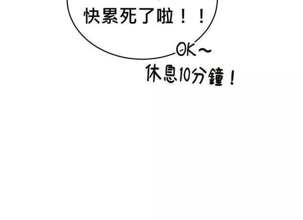 无解游戏漫画,第83话18图