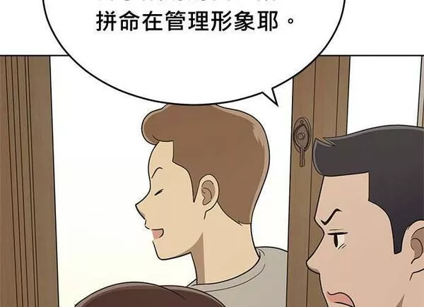 无解游戏漫画,第83话15图