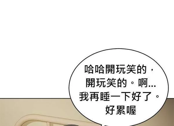 无解游戏漫画,第83话189图