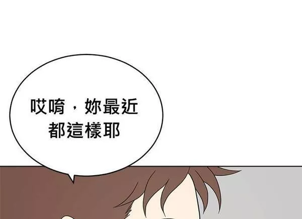 无解游戏漫画,第83话61图