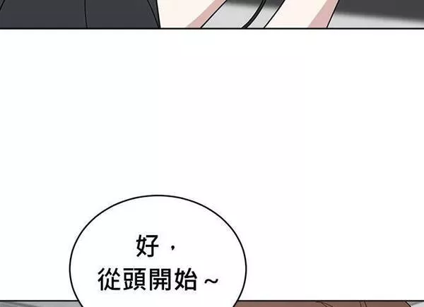 无解游戏漫画,第83话141图