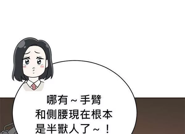 无解游戏漫画,第83话83图