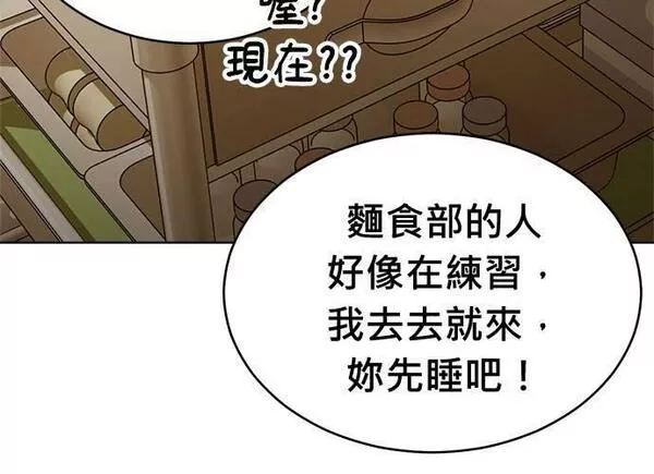 无解游戏漫画,第83话198图