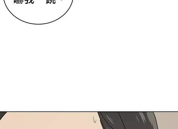 无解游戏漫画,第83话178图