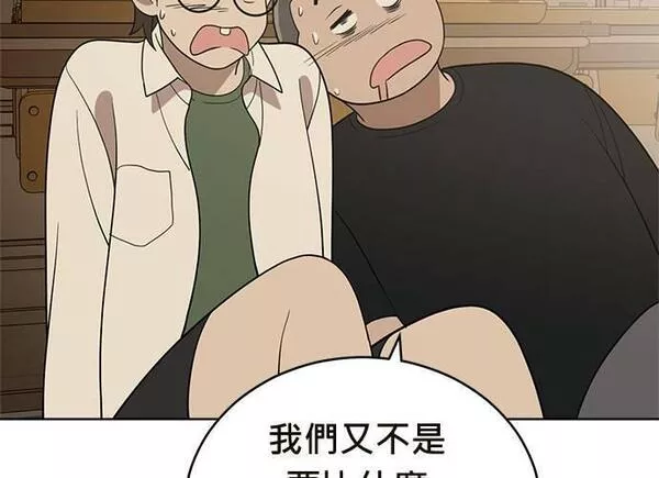 无解游戏漫画,第83话21图