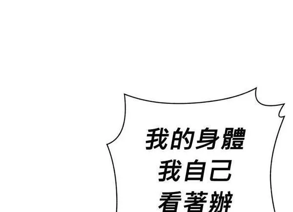 无解游戏漫画,第83话113图