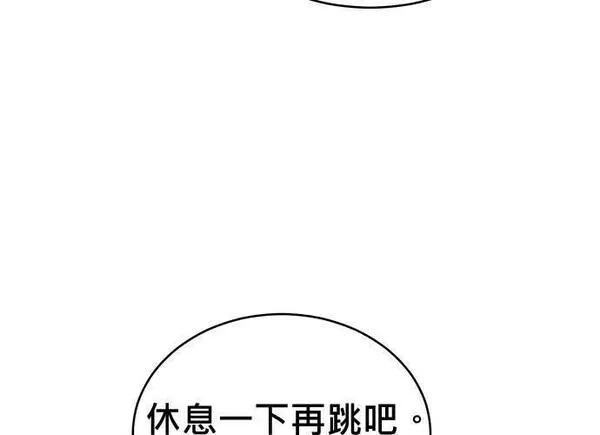 无解游戏漫画,第83话17图