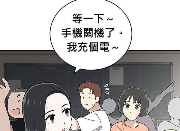 无解游戏漫画,第83话135图