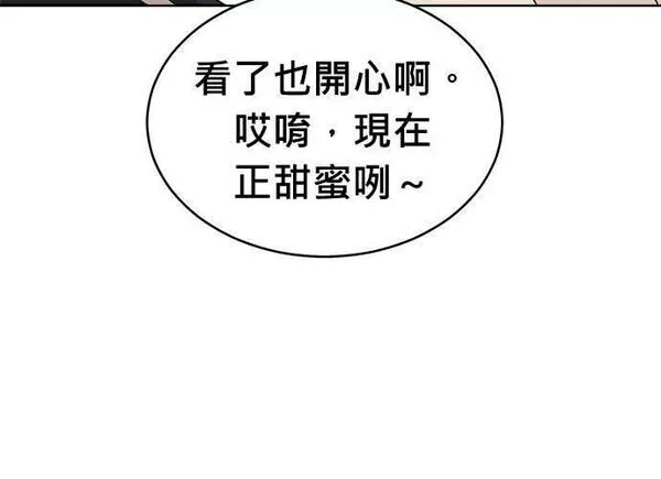 无解游戏漫画,第83话34图