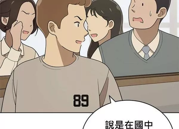 无解游戏漫画,第83话13图