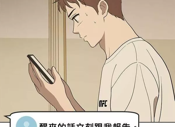 无解游戏漫画,第83话166图