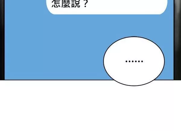 无解游戏漫画,第83话164图