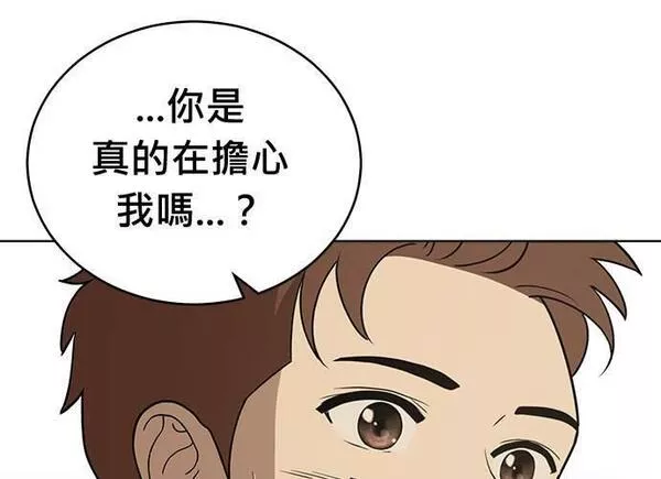 无解游戏漫画,第83话185图