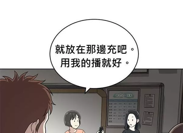 无解游戏漫画,第83话137图