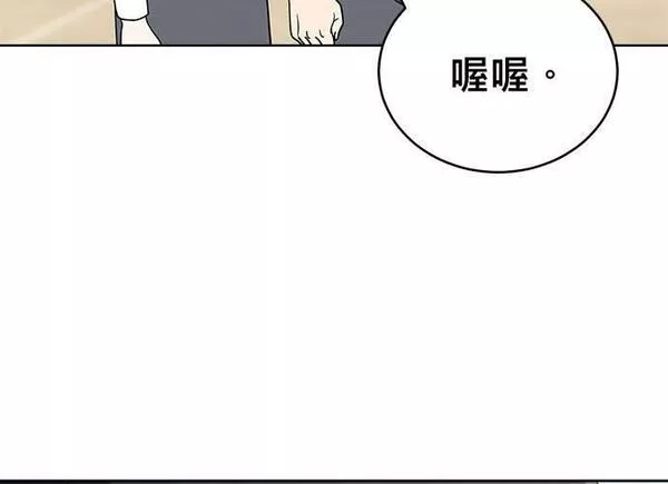 无解游戏漫画,第83话126图