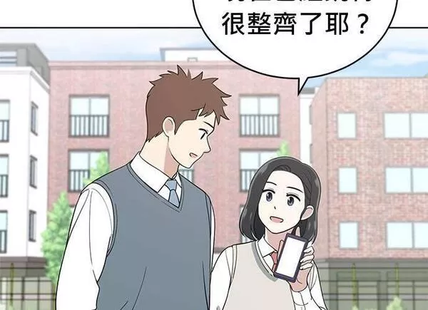 无解游戏漫画,第83话92图