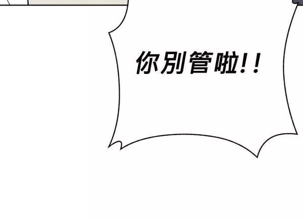 无解游戏漫画,第83话116图