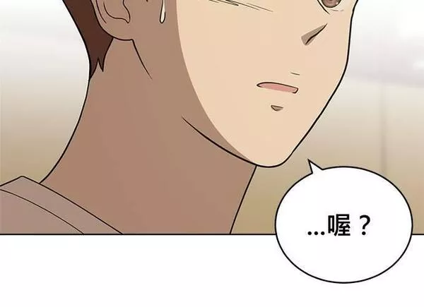 无解游戏漫画,第83话186图