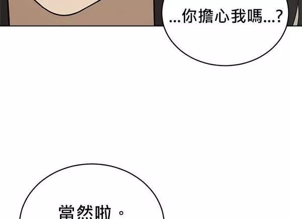 无解游戏漫画,第83话180图