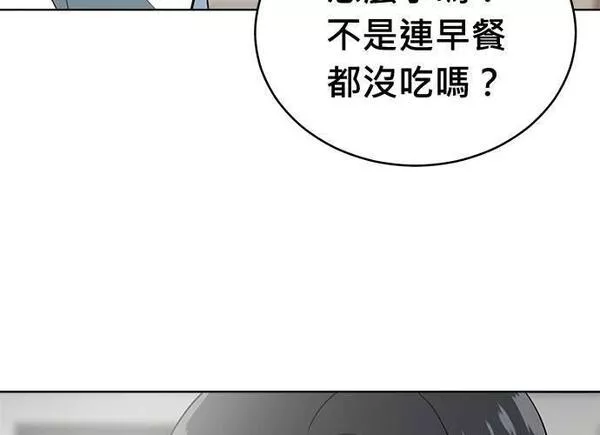 无解游戏漫画,第83话63图