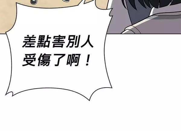 无解游戏漫画,第83话107图